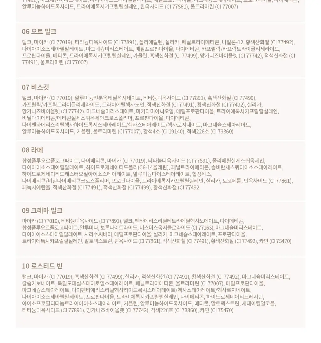 [NEW컬러] 뮤드 숄 모먼트 아이섀도우 팔레트 8종 중 택1 상세페이지 185